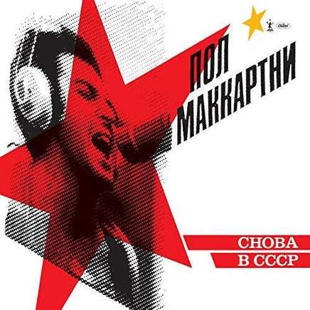 Paul McCartney Choba B CCCP (LP) - Vinyl