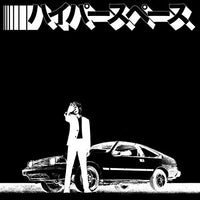
              Beck Hyperspace [2020 Deluxe Limited Edition LP] - Vinyl
            