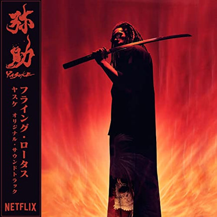 Flying Lotus Yasuke - Vinyl