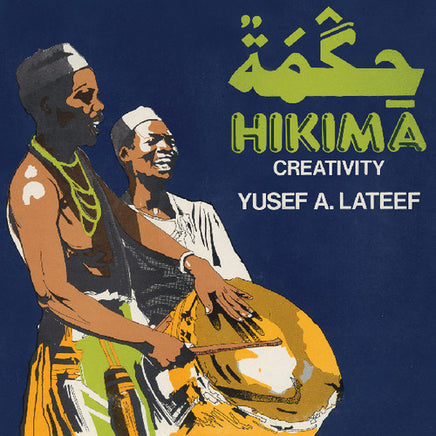 LATEEF,YUSEF HIKIMA: CREATIVITY - Vinyl