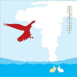 Sufjan Stevens ENJOY YOUR RABBIT - Vinyl