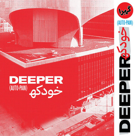 Deeper Auto-Pain [Blood Red Vinyl] - Vinyl