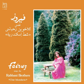 FAIRUZ Sings The Rahbani Brothers: Chat Iskandaria [Lp] - Vinyl