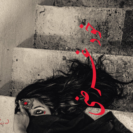 Sheherazaad Khudgarzi [LP] - Vinyl