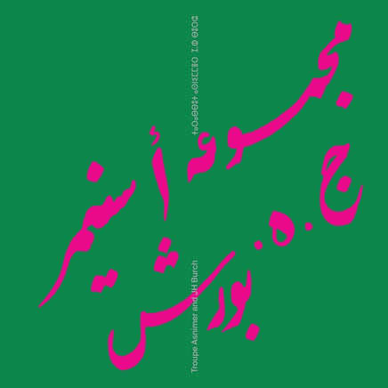 Troupe Asnimer & Jh Burch Troupe Asnimer & Jh Burch [Lp] - Vinyl