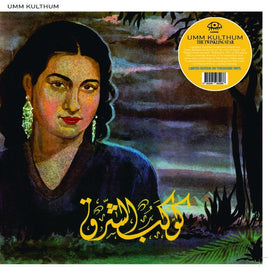 Umm Kulthum The Twinkling Star (Color Vinyl) [Lp] - Vinyl