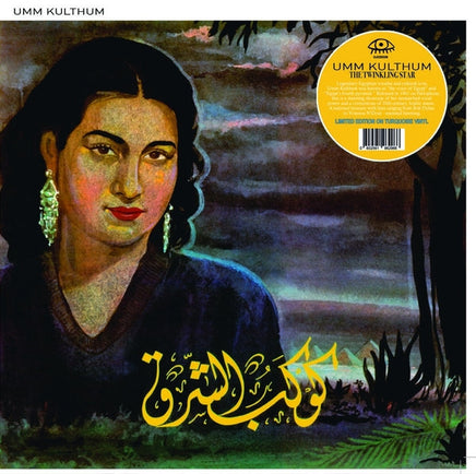 Umm Kulthum The Twinkling Star (Color Vinyl) [Lp] - Vinyl