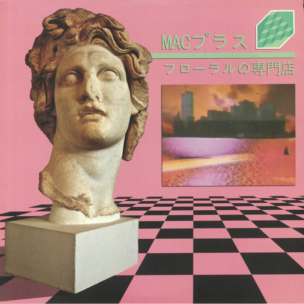 MACINTOSH PLUS フローラルの専門店 CD Macintosh Plus - Vektroid -MACプラス* – フローラルの専門店 -Floral
