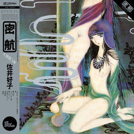 Yoshiko Sai Mikkou [LP] - Vinyl