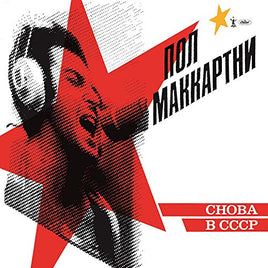 Paul McCartney Choba B CCCP [LP][Yellow] - Vinyl